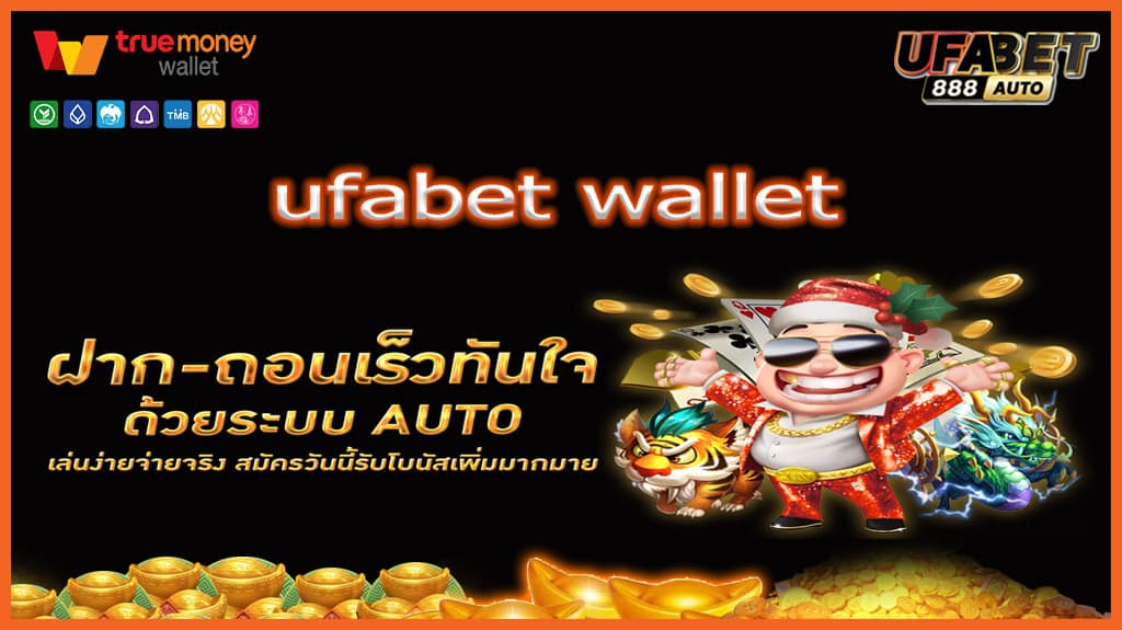 ufabet wallet