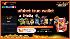 ufabet true wallet