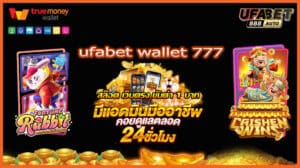 ufabet wallet 777