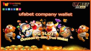 ufabet company wallet